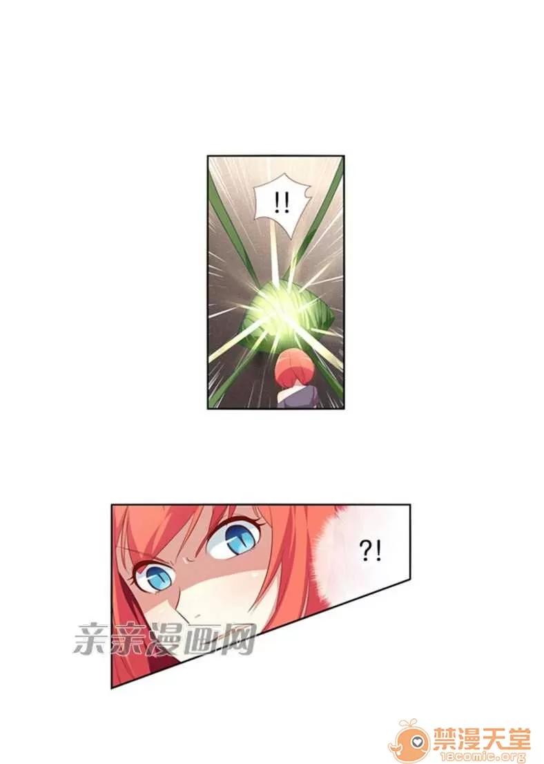我的九尾狐女友 Chapter15 第4页