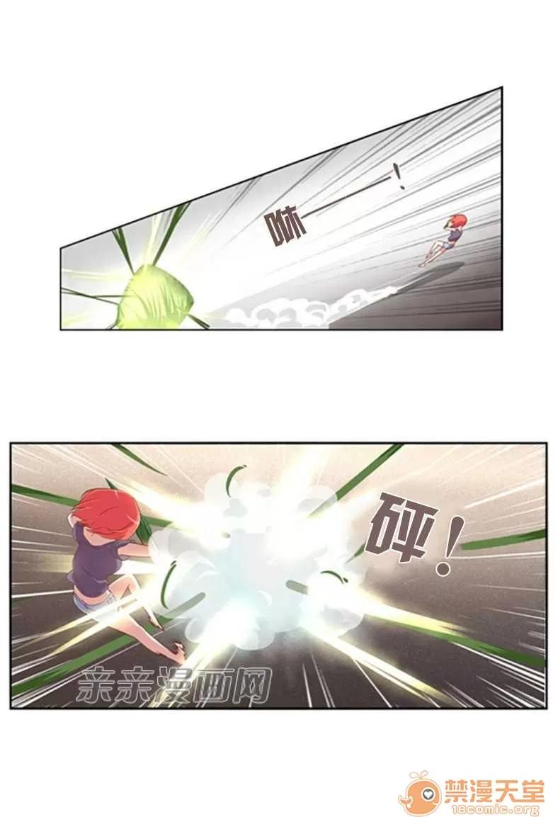我的九尾狐女友 Chapter15 第5页