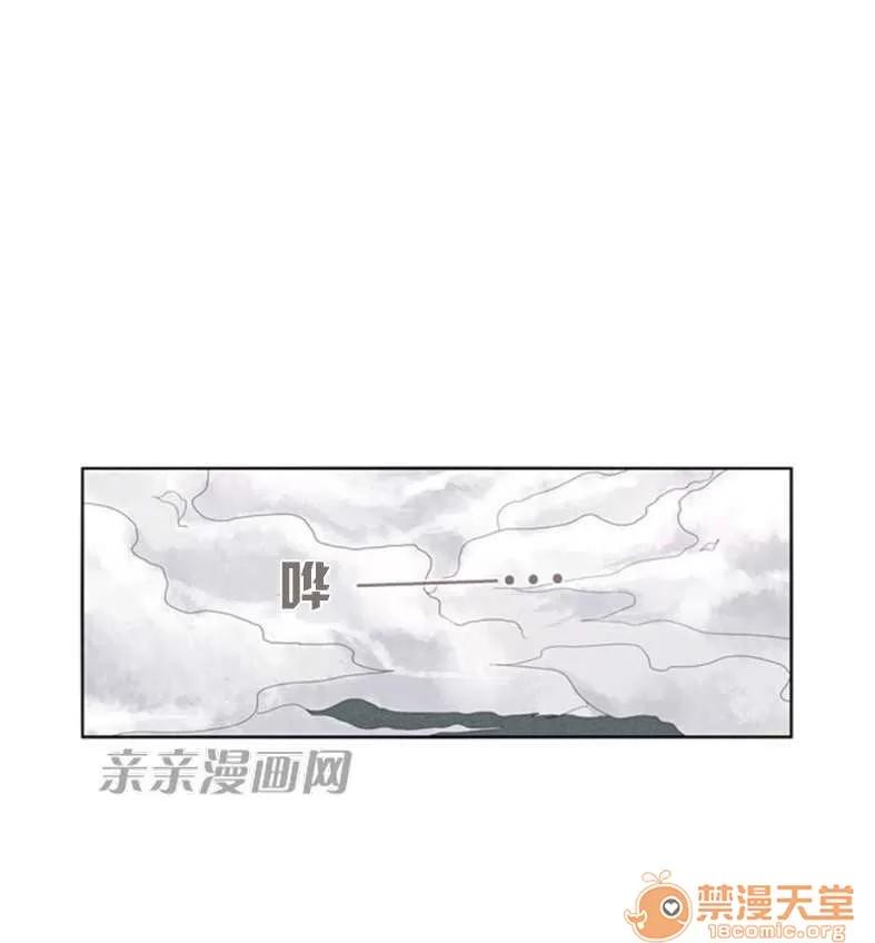 我的九尾狐女友 Chapter15 第6页