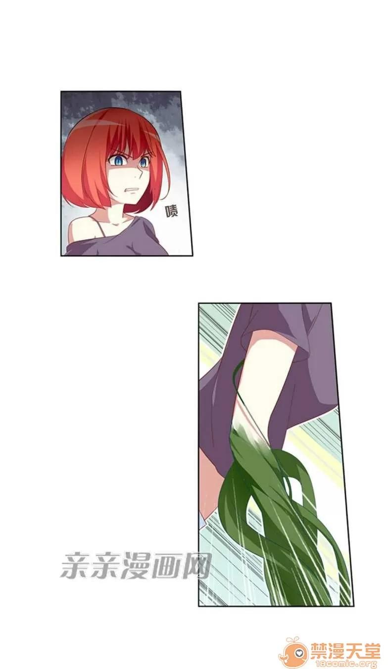 我的九尾狐女友 Chapter15 第9页