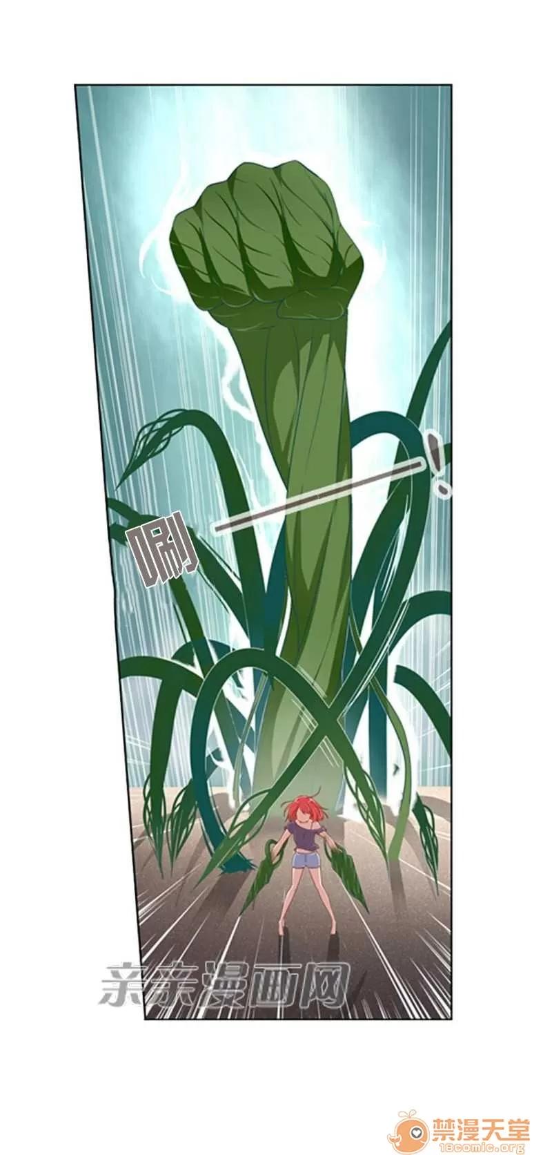 我的九尾狐女友 Chapter15 第10页