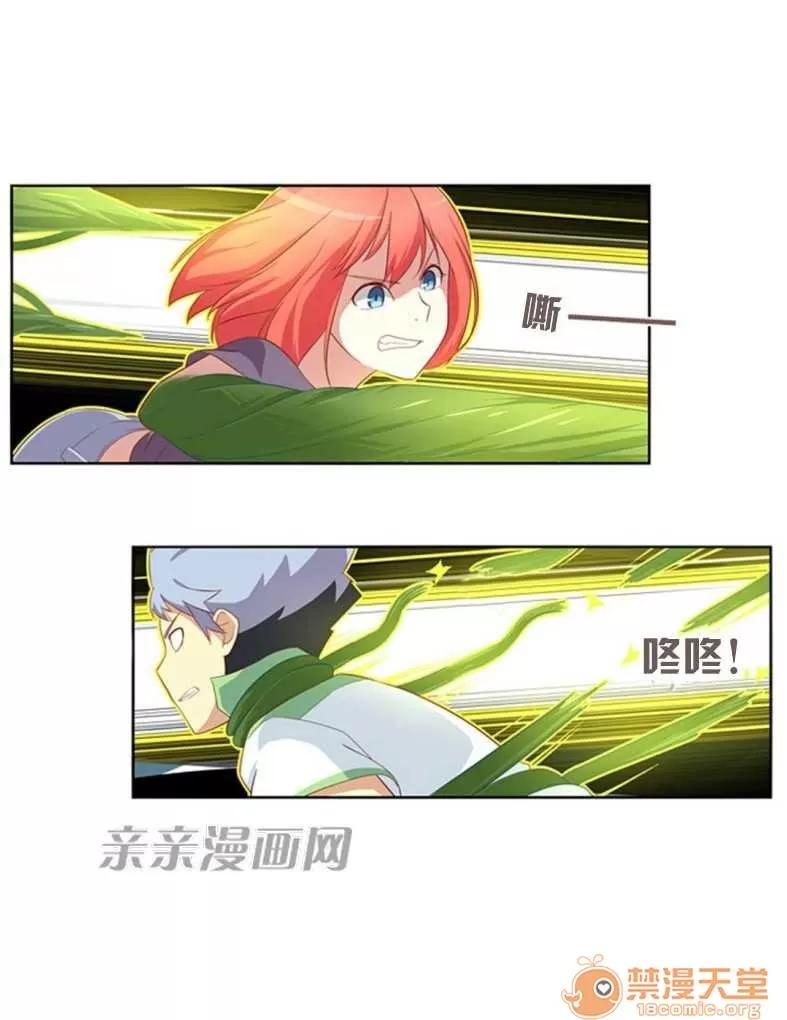 我的九尾狐女友 Chapter15 第11页