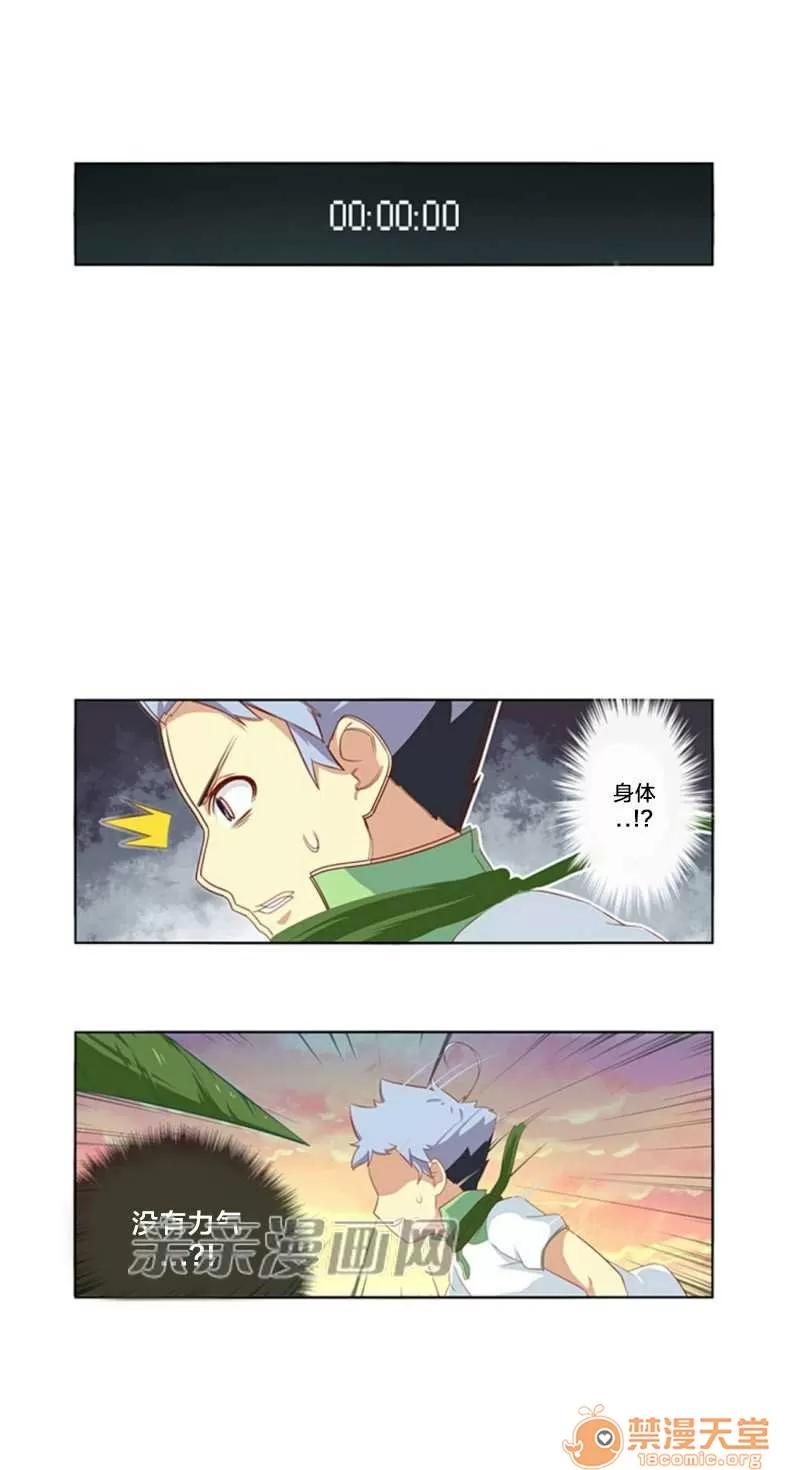 我的九尾狐女友 Chapter15 第13页