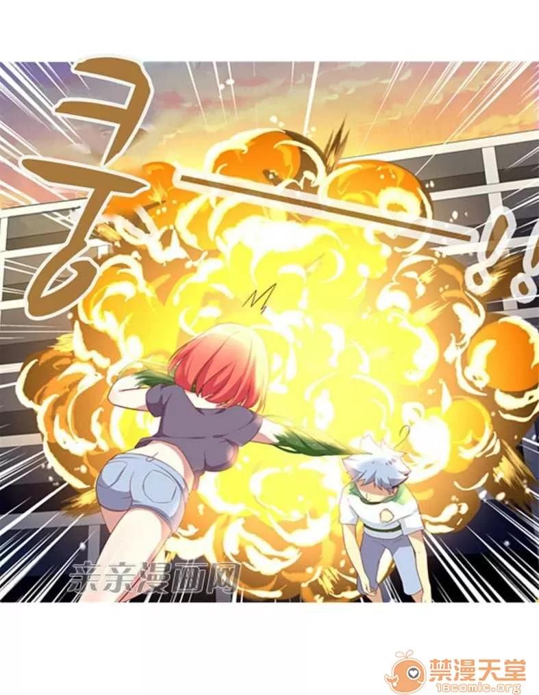 我的九尾狐女友 Chapter15 第15页