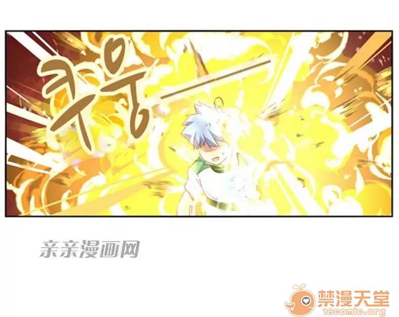 我的九尾狐女友 Chapter15 第16页