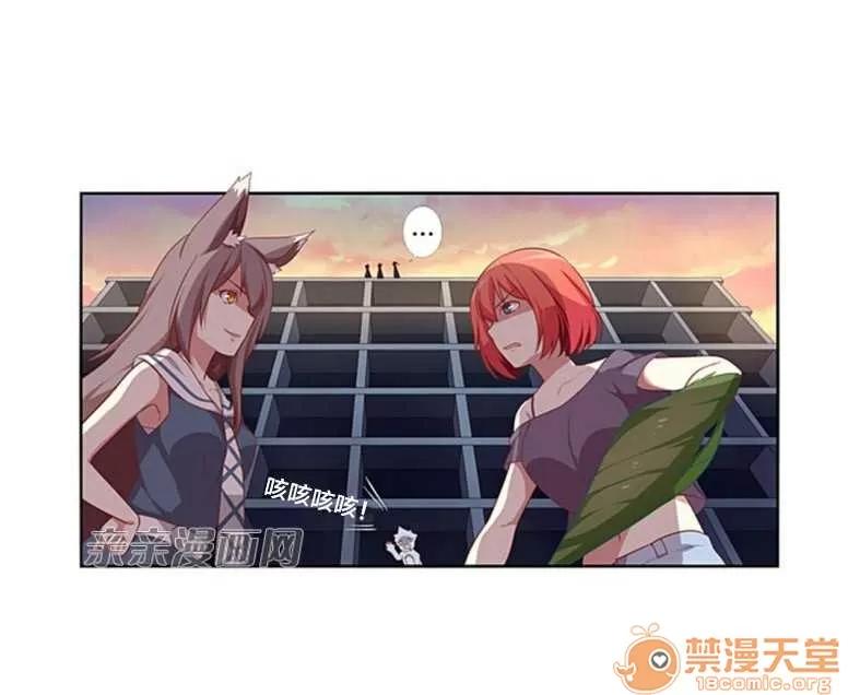 我的九尾狐女友 Chapter15 第20页