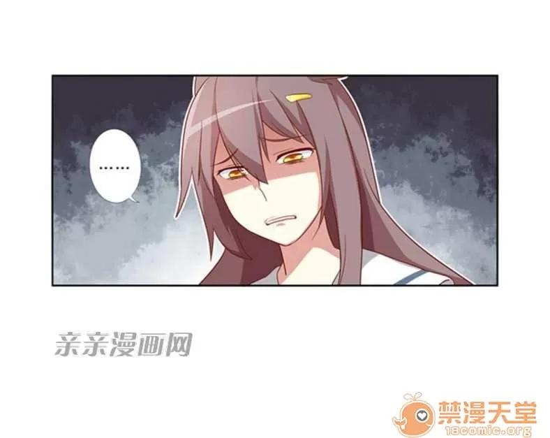 我的九尾狐女友 Chapter15 第24页