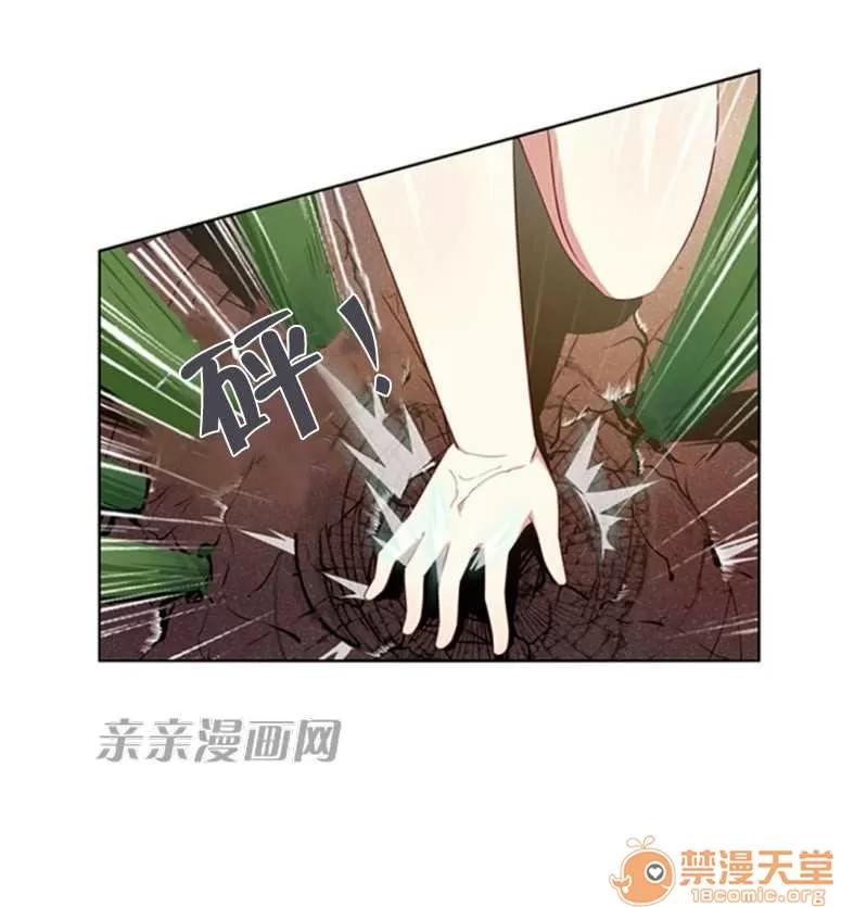 我的九尾狐女友 Chapter15 第29页