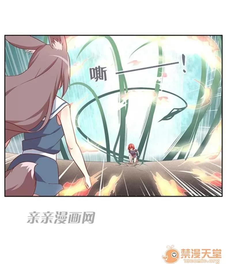 我的九尾狐女友 Chapter15 第30页