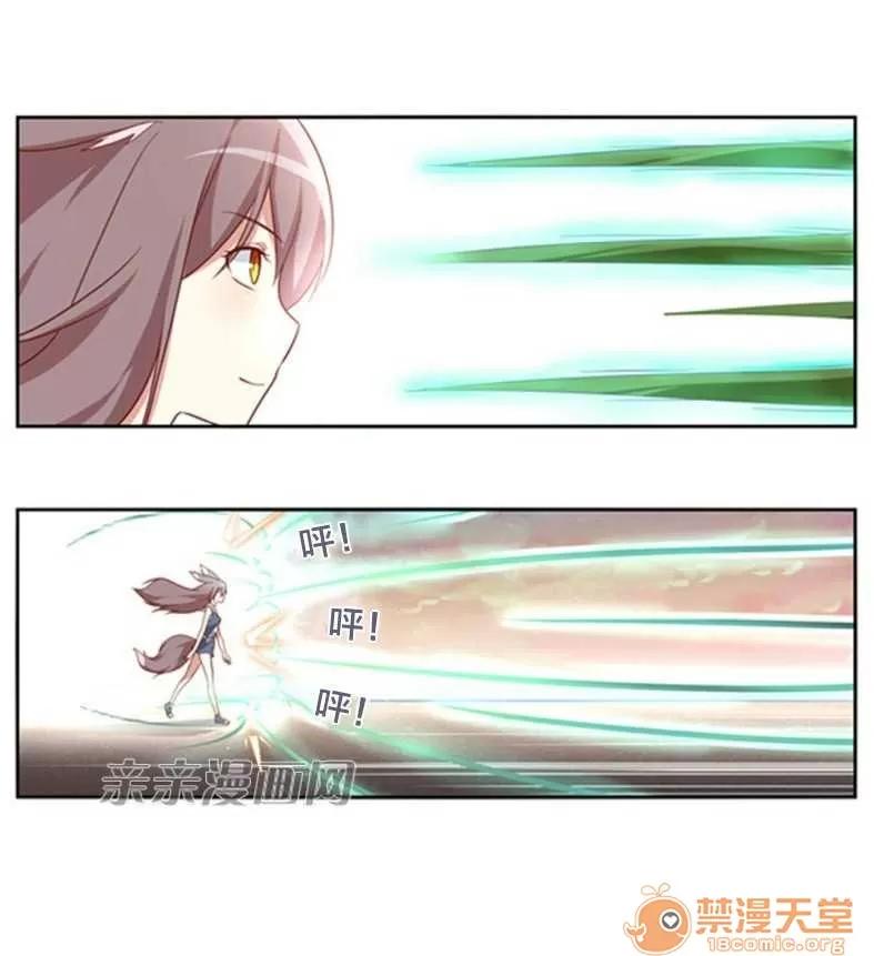 我的九尾狐女友 Chapter15 第32页