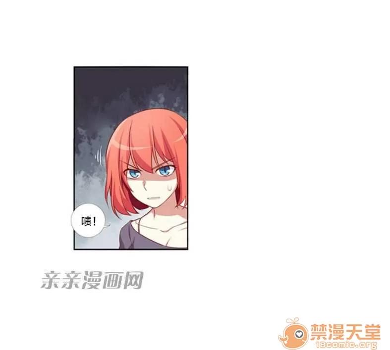 我的九尾狐女友 Chapter15 第33页