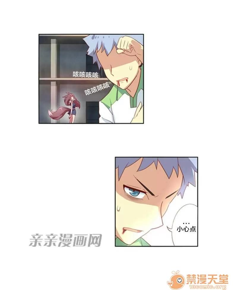 我的九尾狐女友 Chapter15 第35页