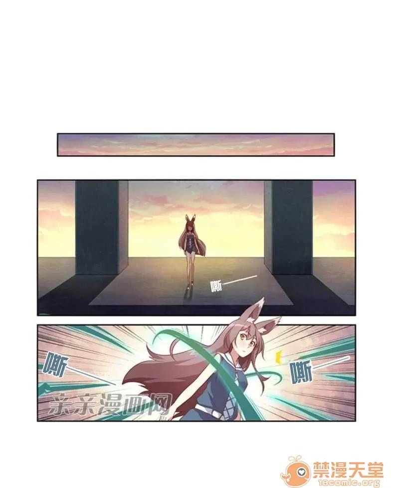 我的九尾狐女友 Chapter15 第37页