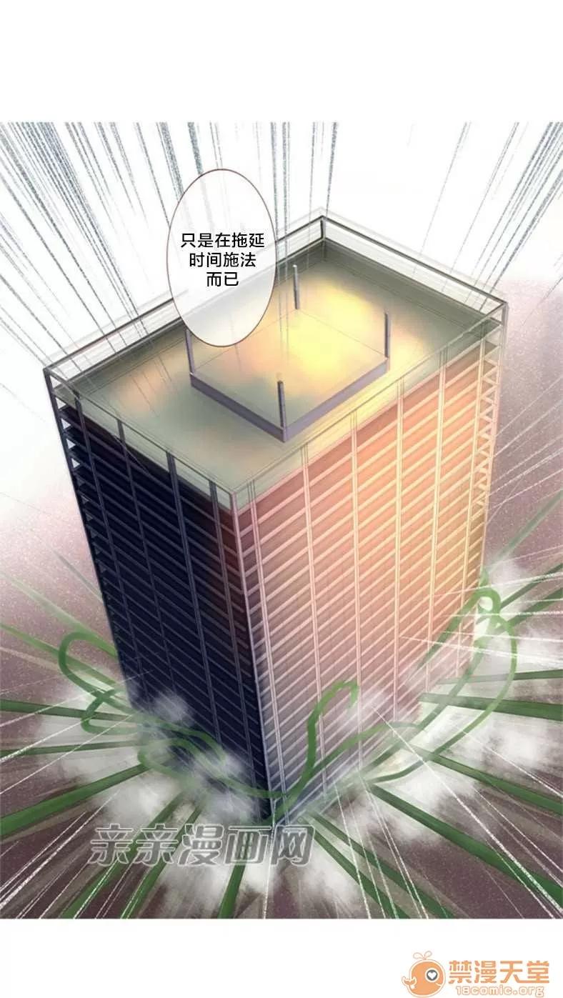 我的九尾狐女友 Chapter15 第40页