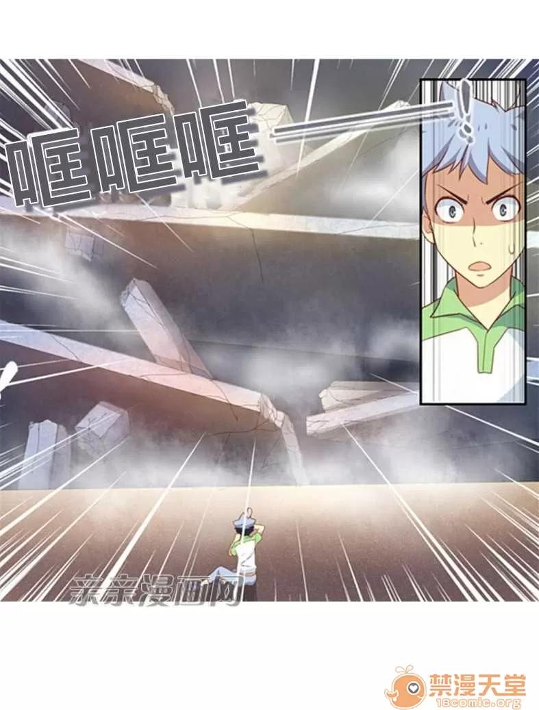 我的九尾狐女友 Chapter15 第42页