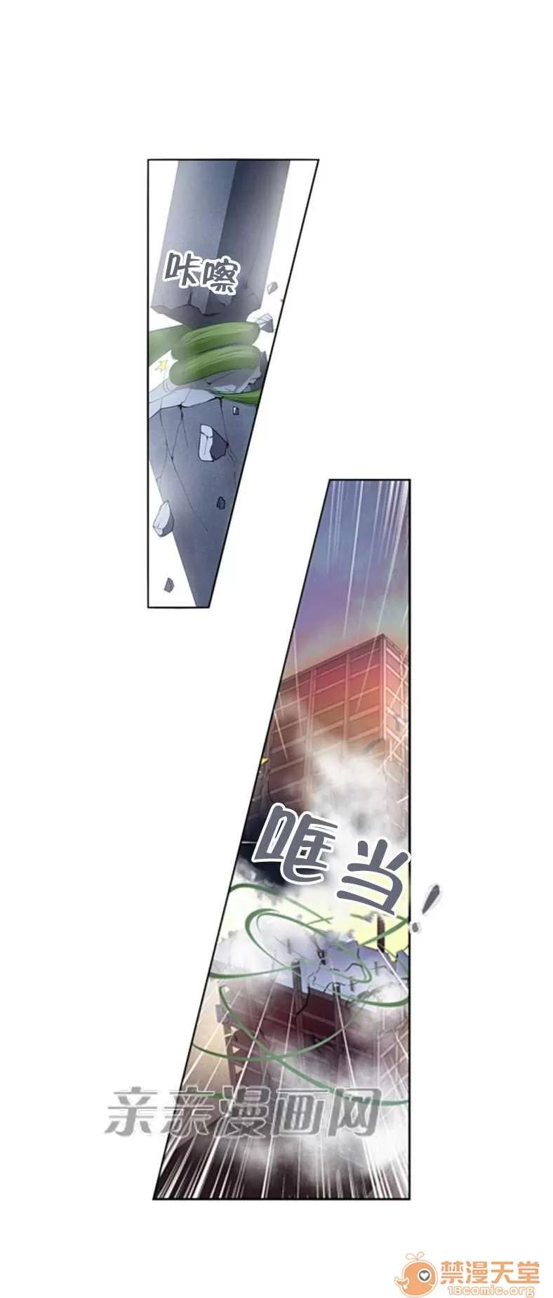 我的九尾狐女友 Chapter16 第1页