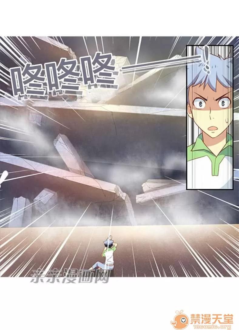 我的九尾狐女友 Chapter16 第2页