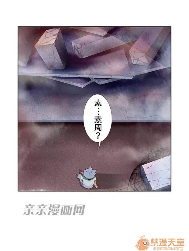 我的九尾狐女友 Chapter16 第4页