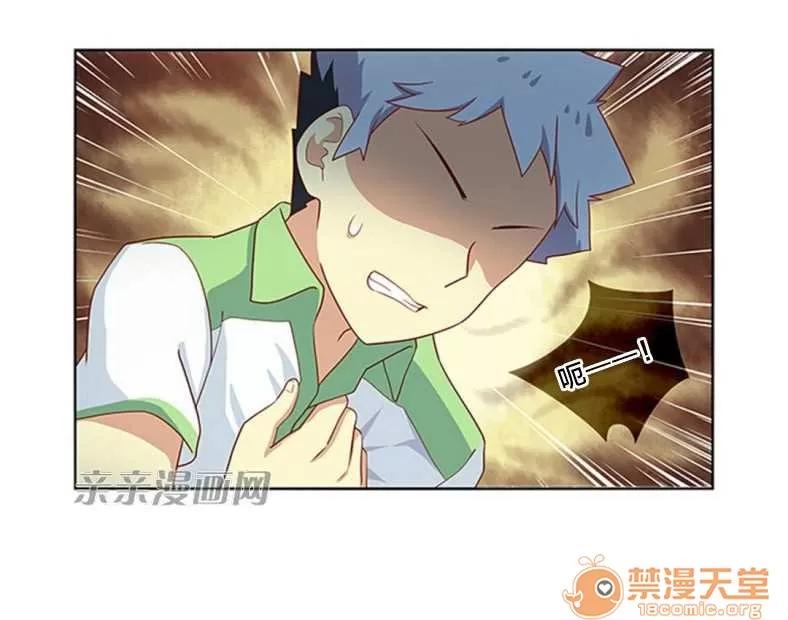 我的九尾狐女友 Chapter16 第6页