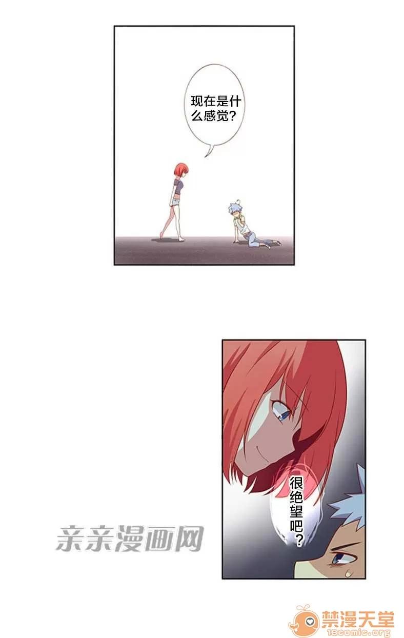 我的九尾狐女友 Chapter16 第7页