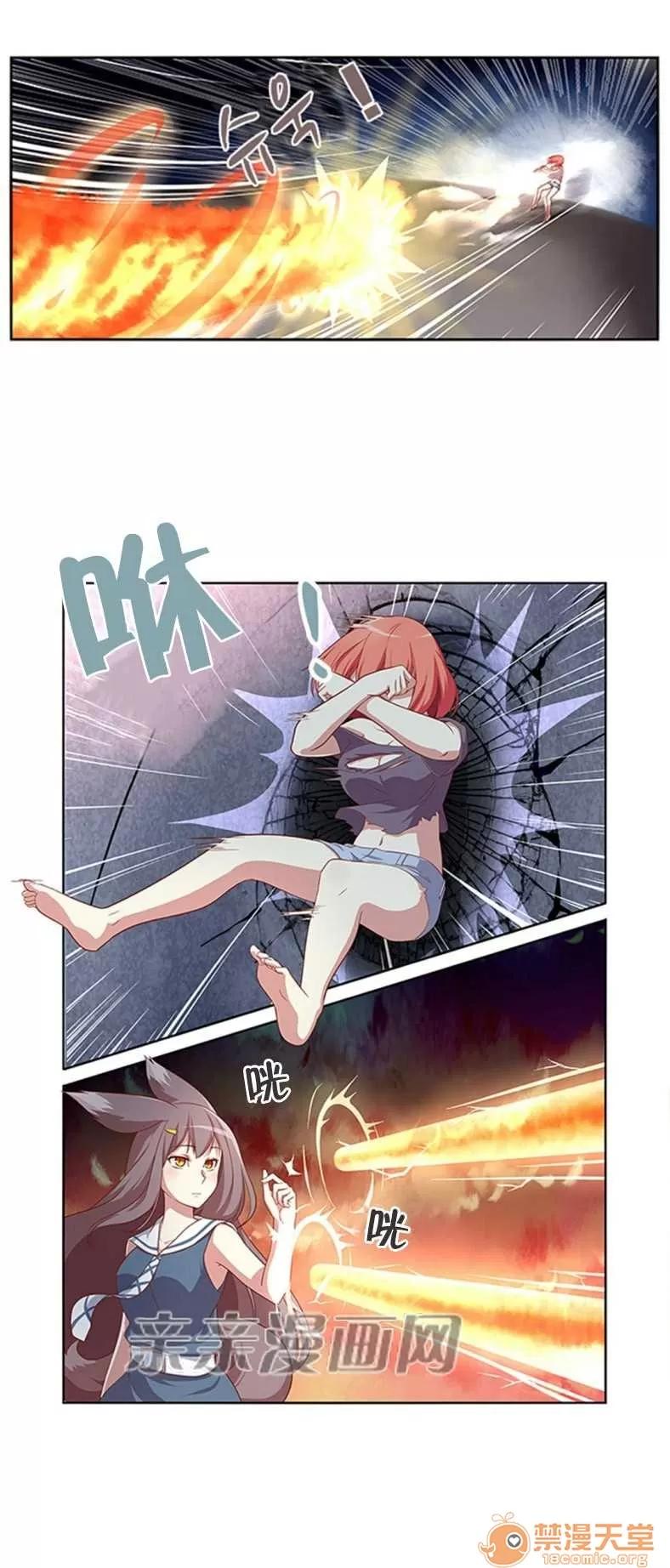 我的九尾狐女友 Chapter16 第11页