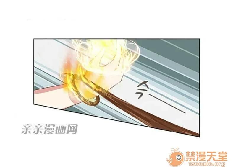 我的九尾狐女友 Chapter16 第20页