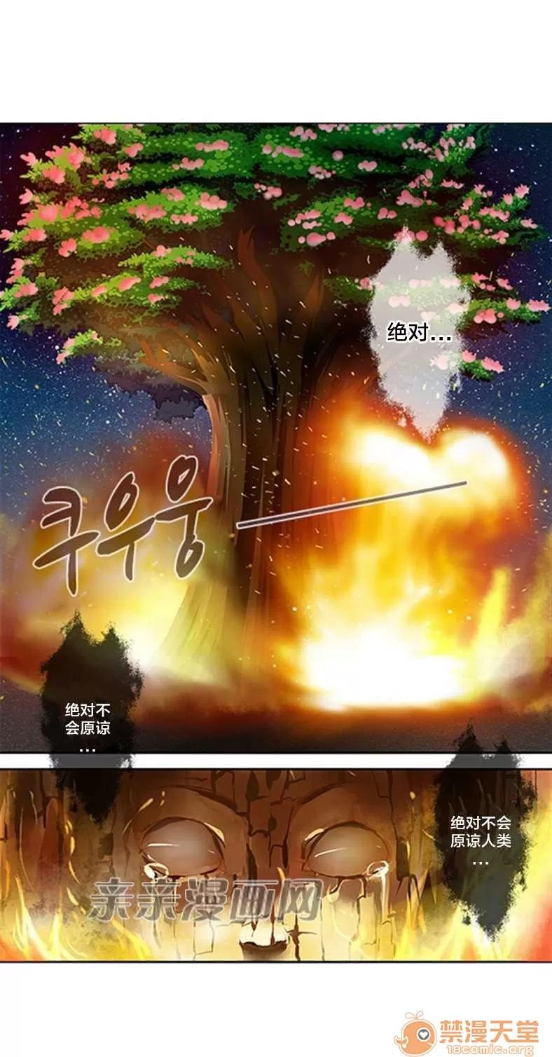 我的九尾狐女友 Chapter16 第22页