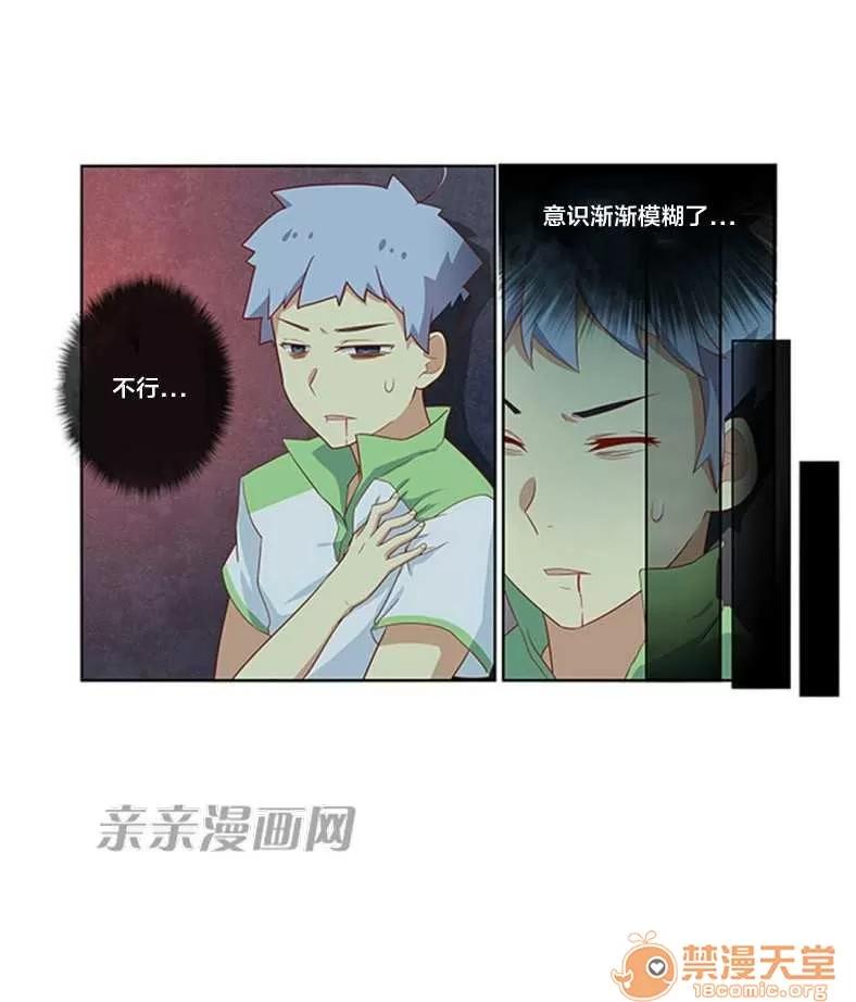 我的九尾狐女友 Chapter16 第24页