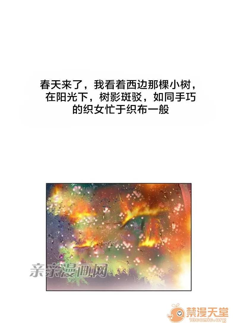 我的九尾狐女友 Chapter16 第25页