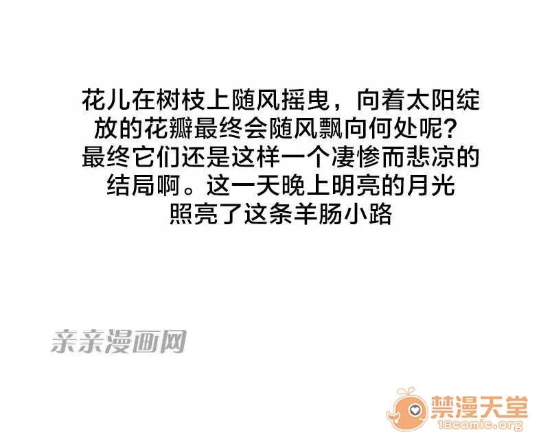 我的九尾狐女友 Chapter16 第26页