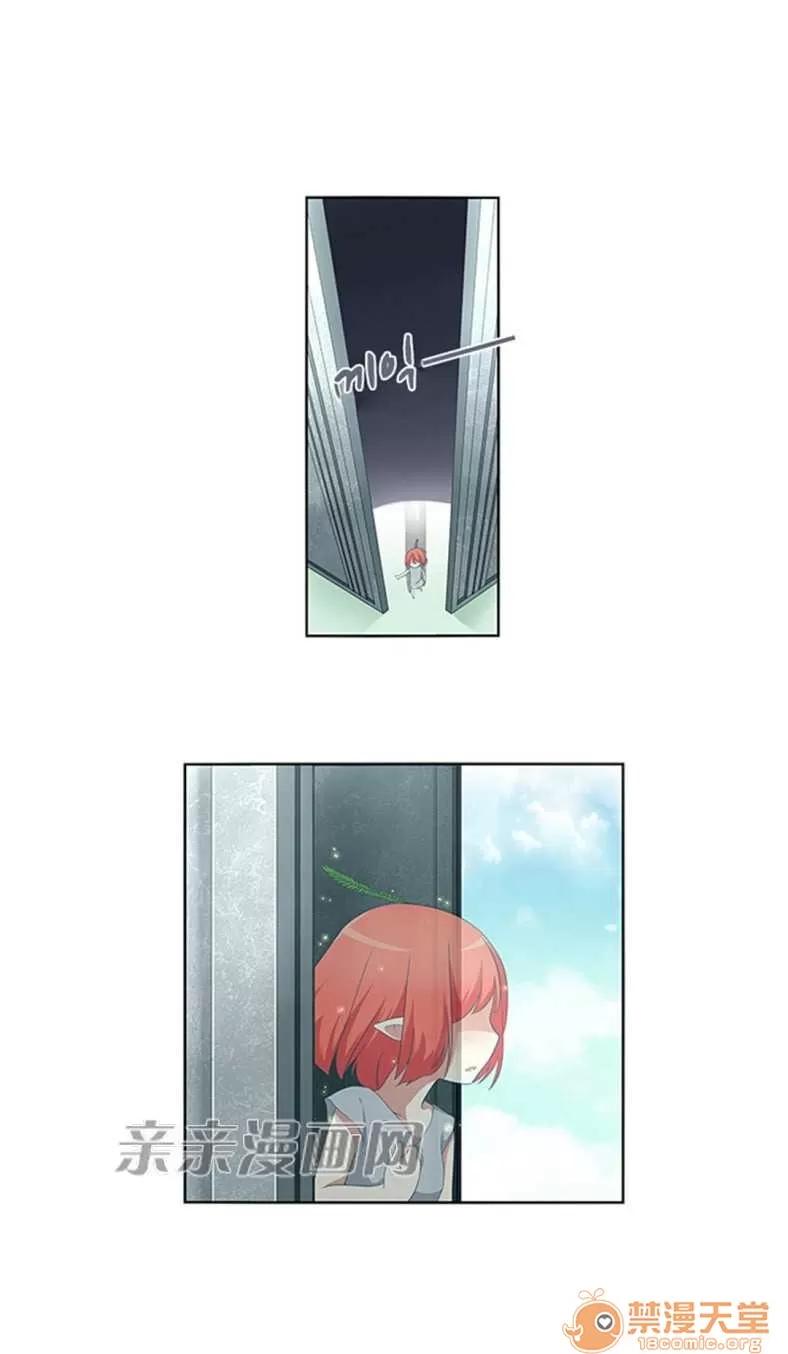 我的九尾狐女友 Chapter16 第27页