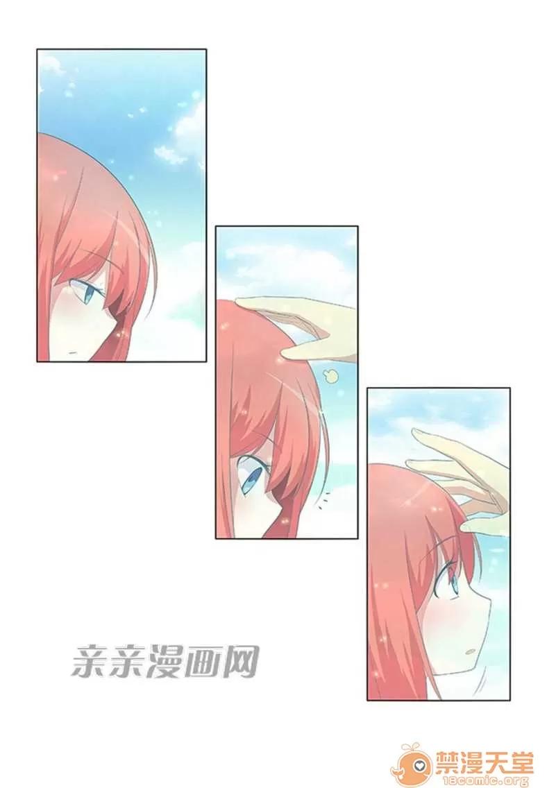 我的九尾狐女友 Chapter16 第29页