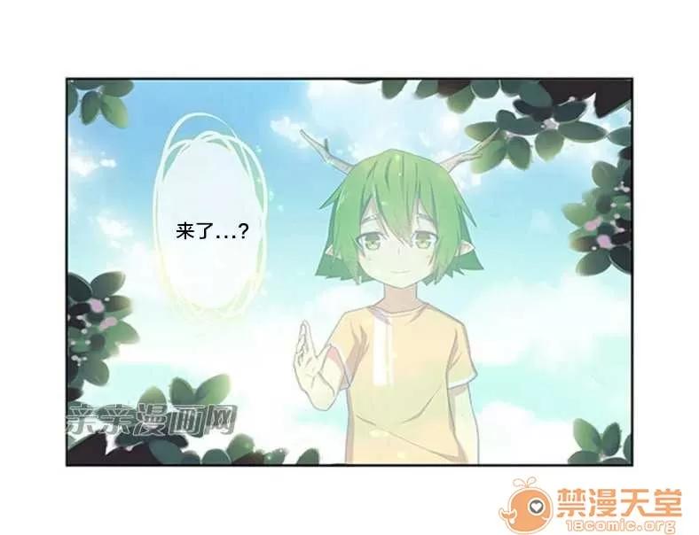 我的九尾狐女友 Chapter16 第30页