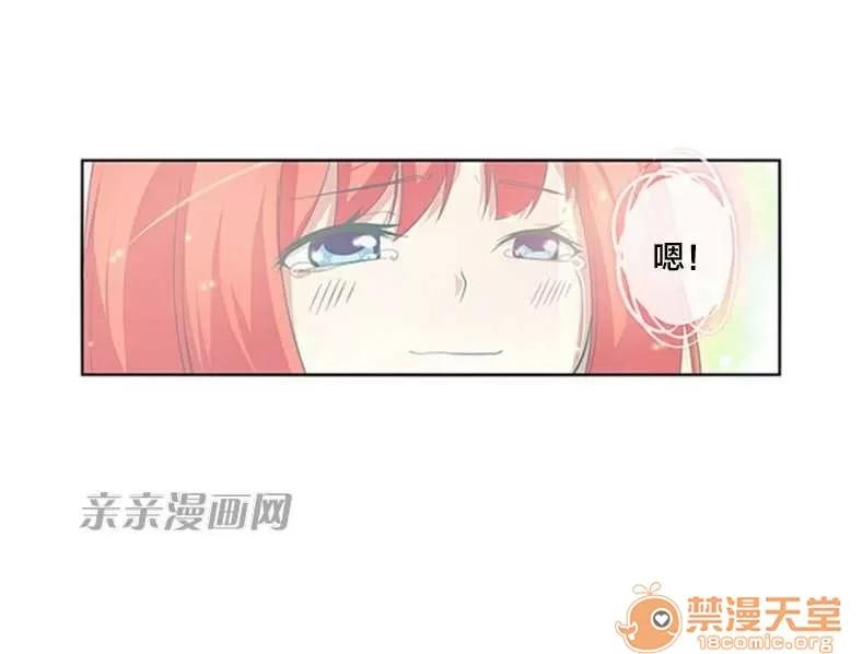 我的九尾狐女友 Chapter16 第32页