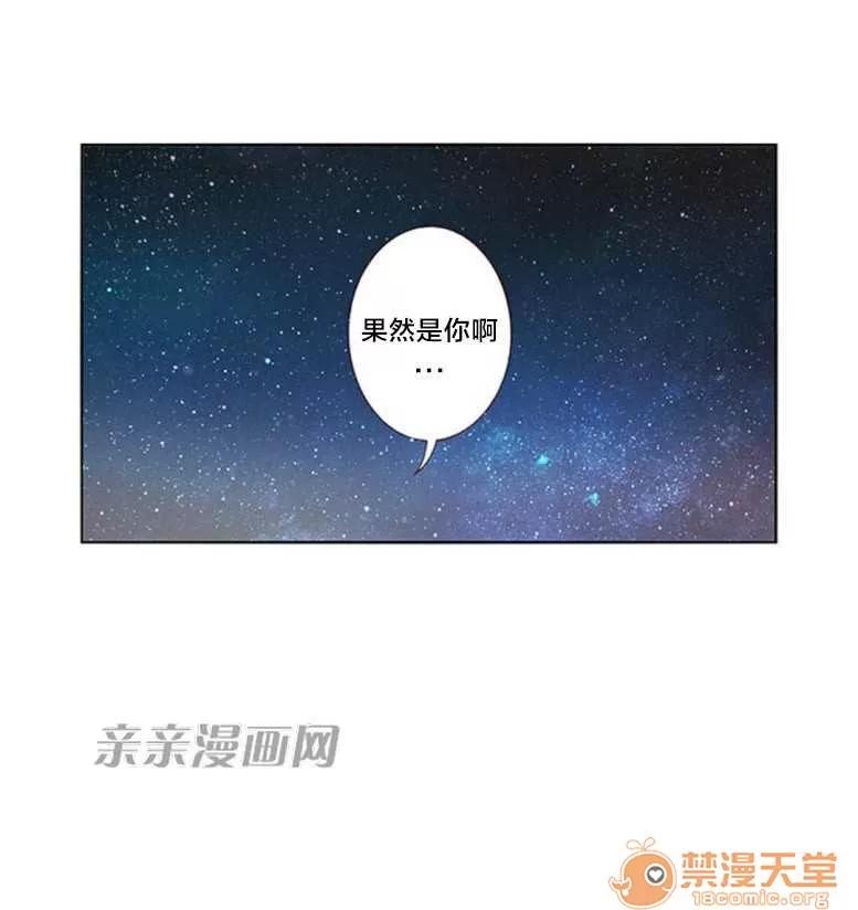 我的九尾狐女友 Chapter17 第10页
