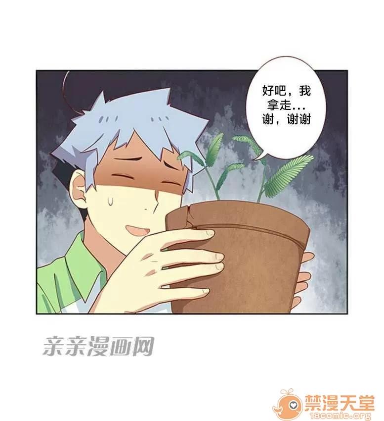 我的九尾狐女友 Chapter17 第18页