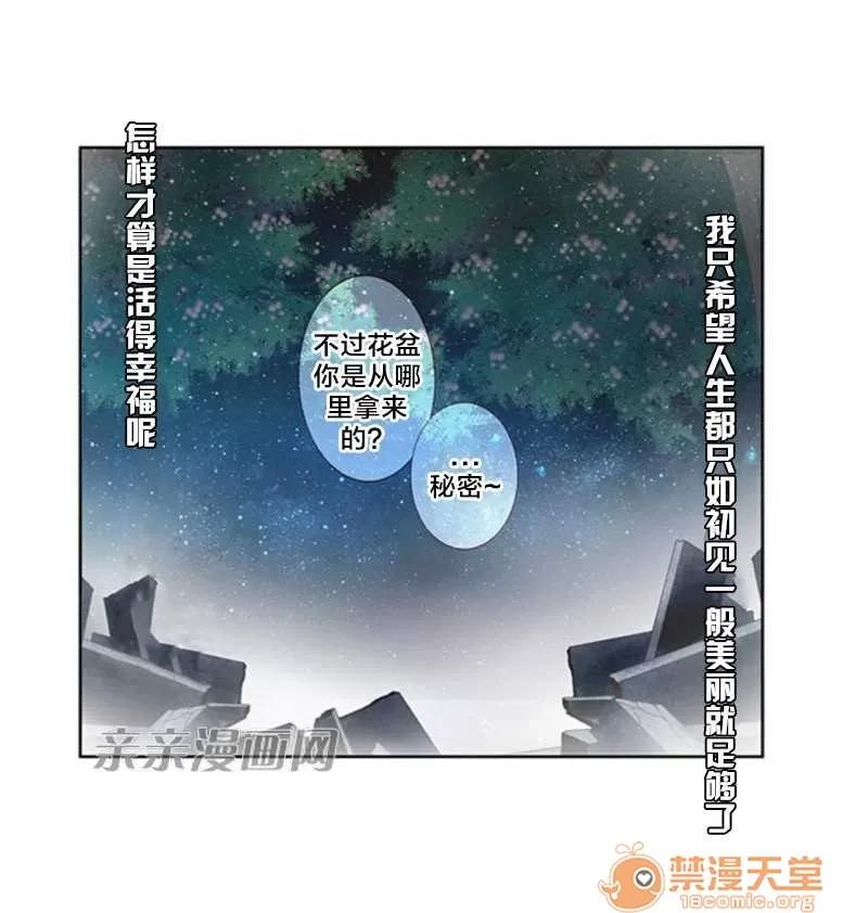 我的九尾狐女友 Chapter17 第20页