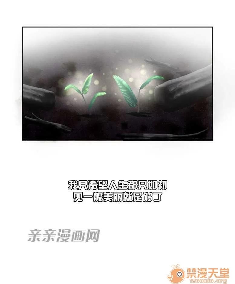 我的九尾狐女友 Chapter17 第21页