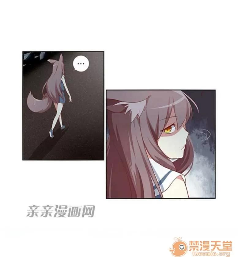 我的九尾狐女友 Chapter17 第24页