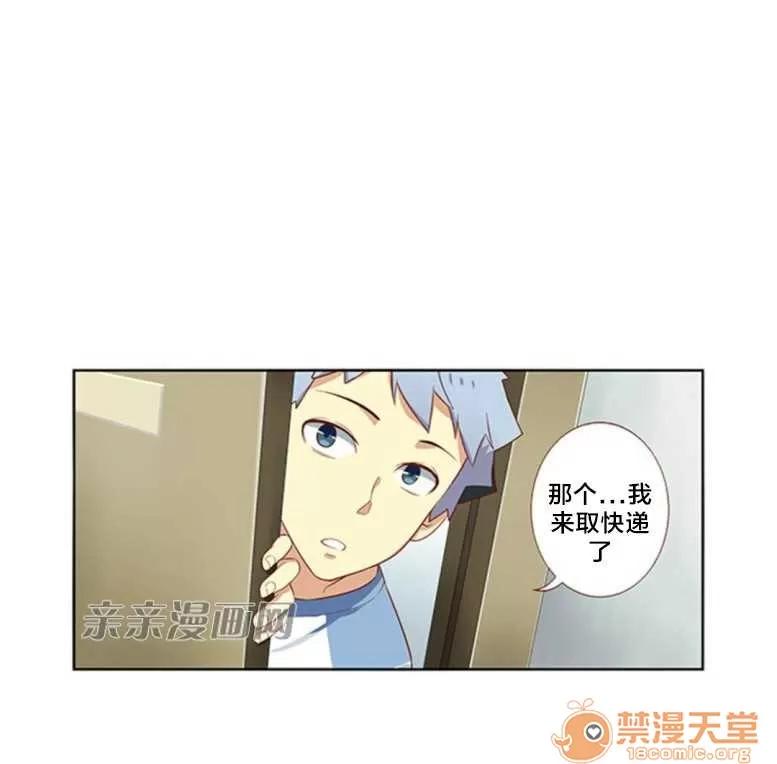 我的九尾狐女友 Chapter17 第27页