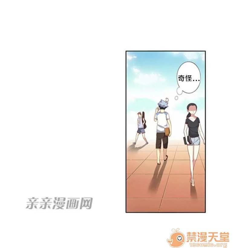 我的九尾狐女友 Chapter17 第31页