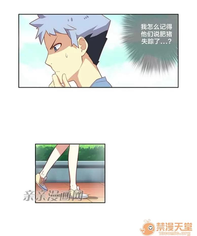 我的九尾狐女友 Chapter17 第32页