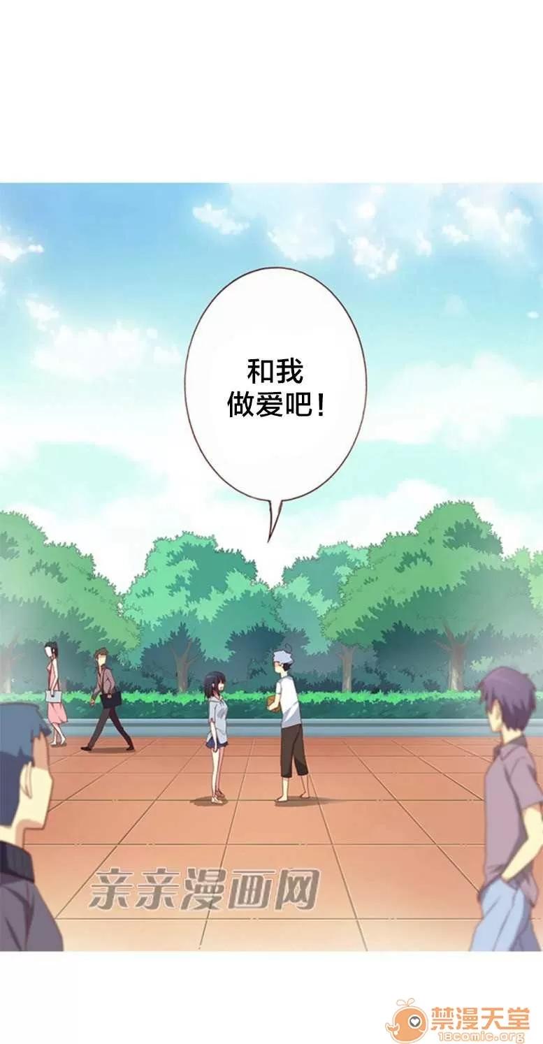 我的九尾狐女友 Chapter18 第1页