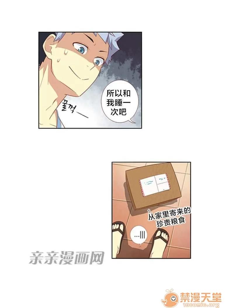 我的九尾狐女友 Chapter18 第6页