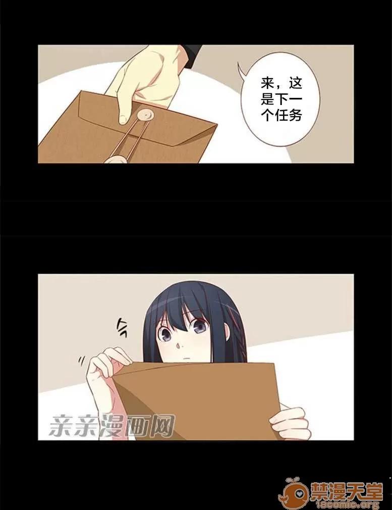 我的九尾狐女友 Chapter18 第11页