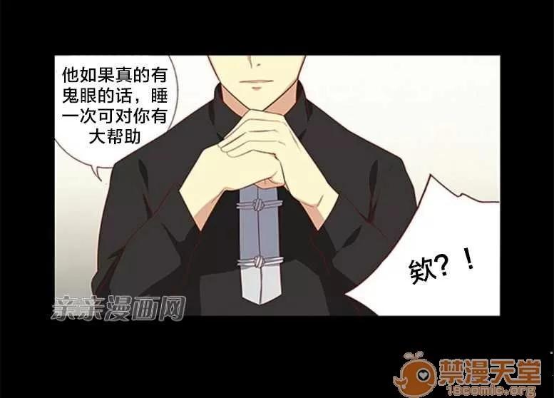 我的九尾狐女友 Chapter18 第16页