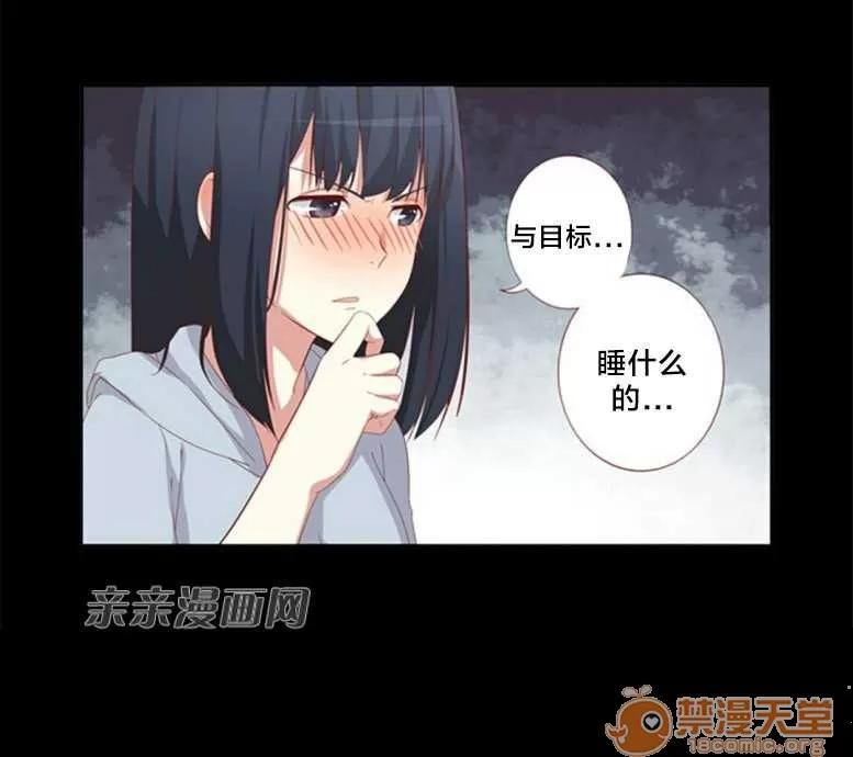 我的九尾狐女友 Chapter18 第18页