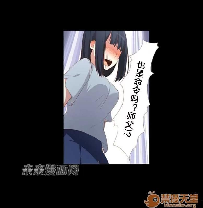 我的九尾狐女友 Chapter18 第19页