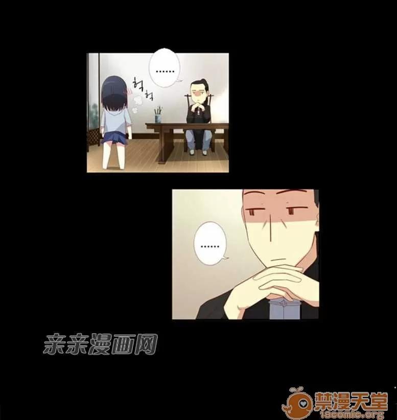 我的九尾狐女友 Chapter18 第20页