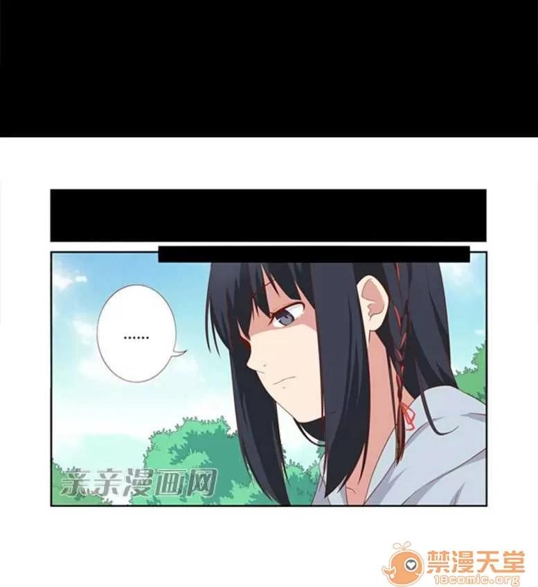 我的九尾狐女友 Chapter18 第24页